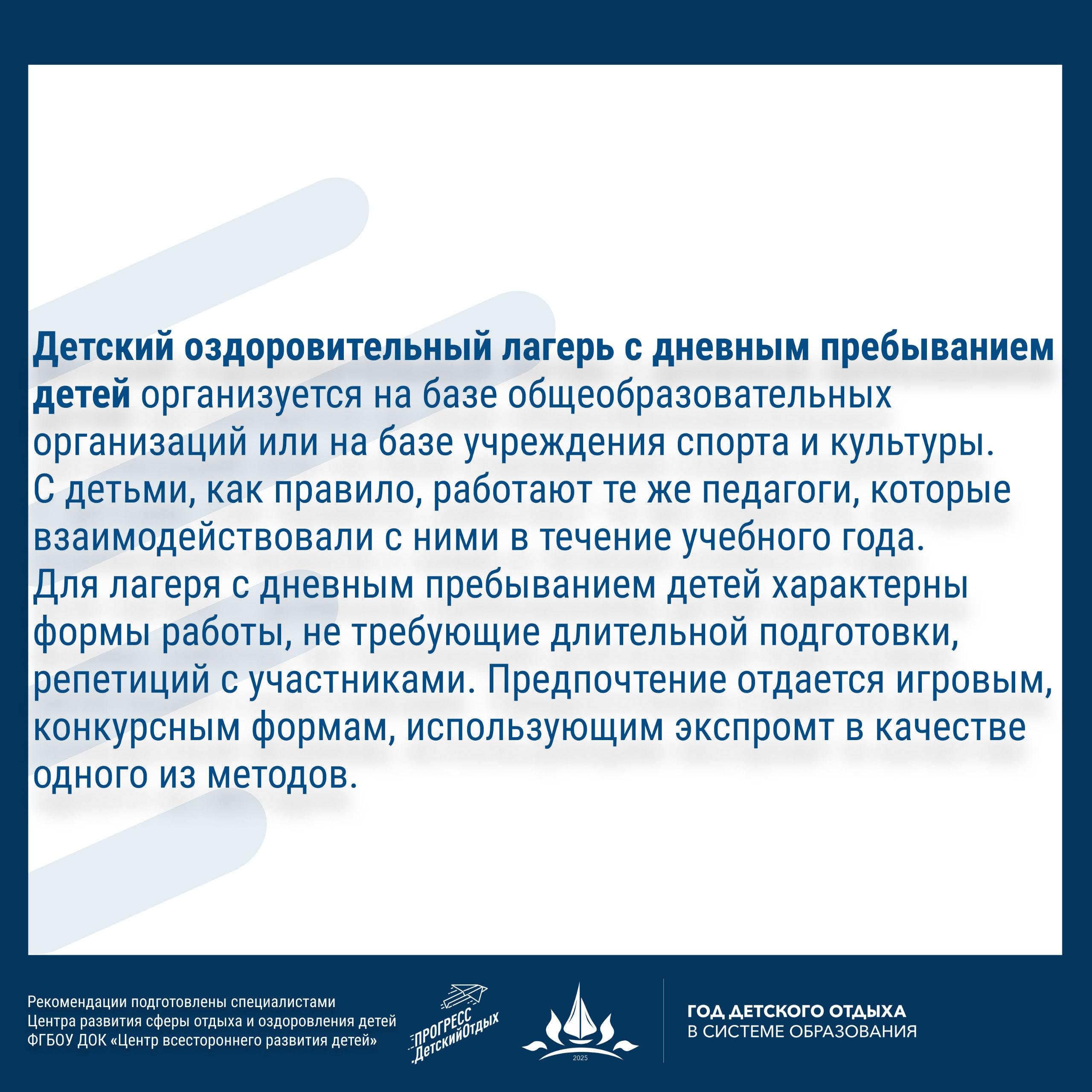 Как разобраться в типах лагерей?