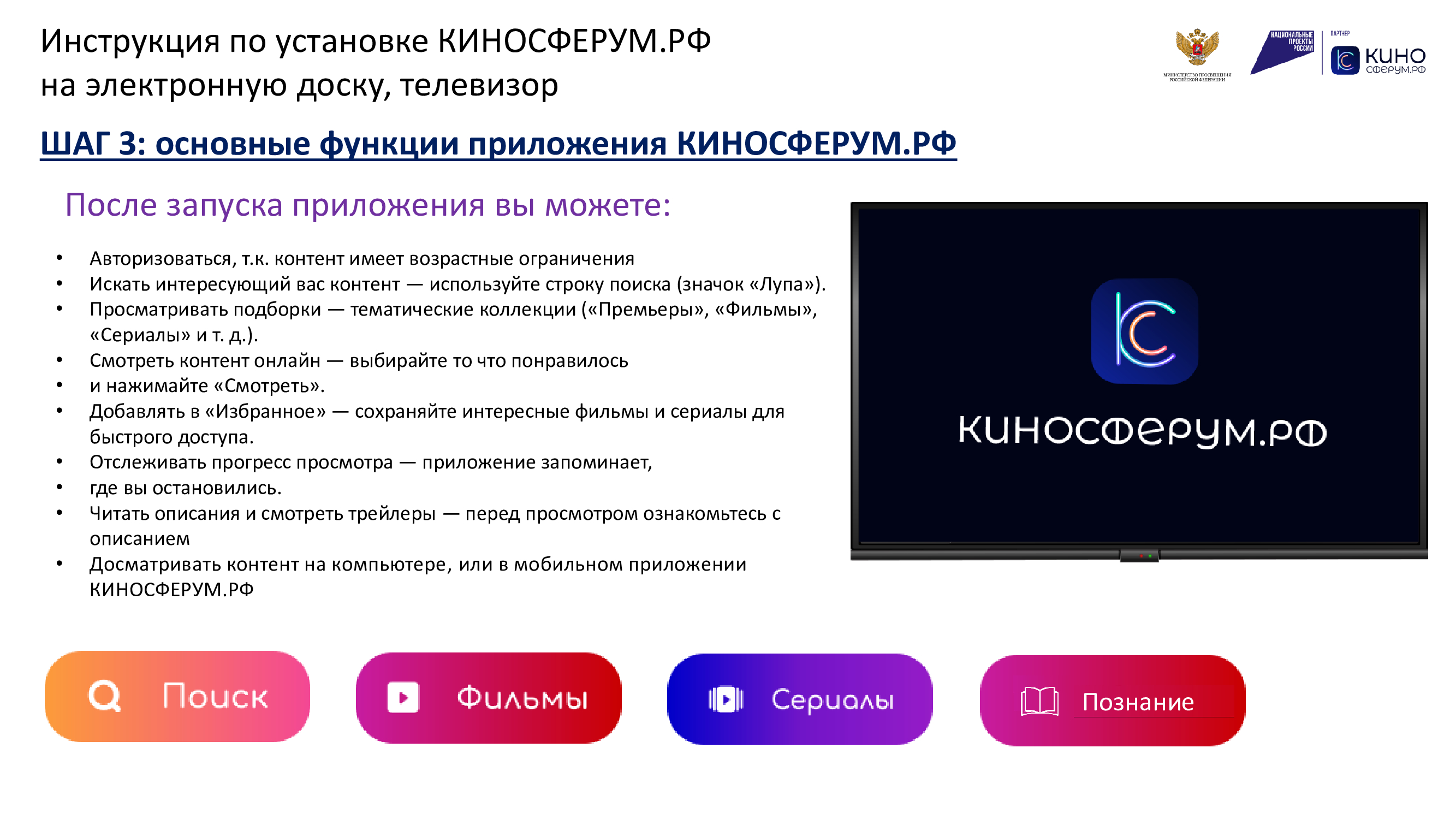 КИНОСФЕРУМ.РФ